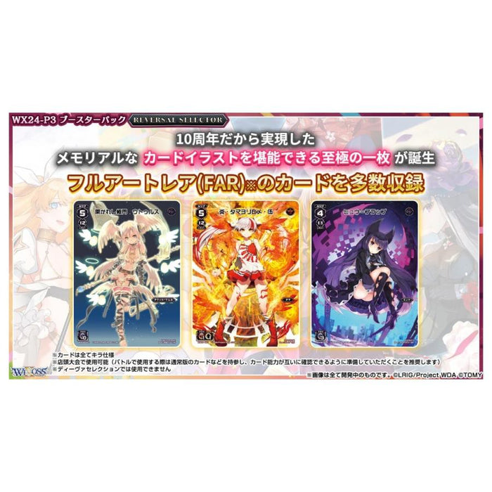 Takara Tomy Wx24-P3 Wixoss TCG Booster Pack Sélecteur d'inversion DP Box