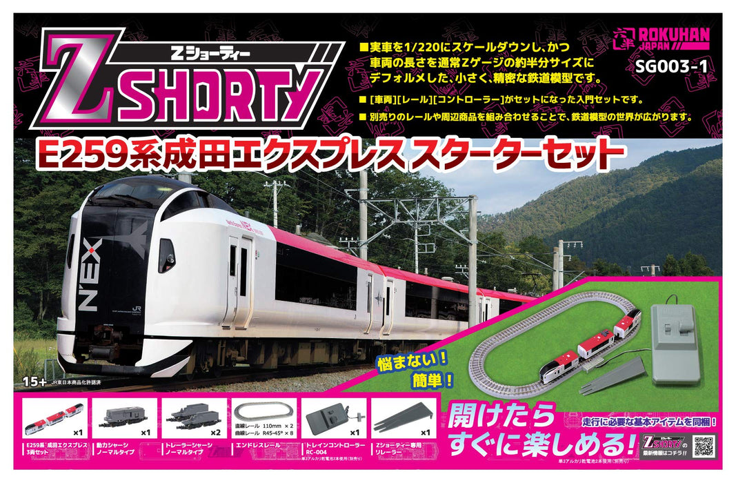 Rokuhan Z Gauge Shorty E259 Narita Express Starter Railway Model Set Sg003-1