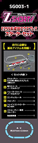 Rokuhan Z Gauge Shorty E259 Narita Express Starter Railway Model Set Sg003-1