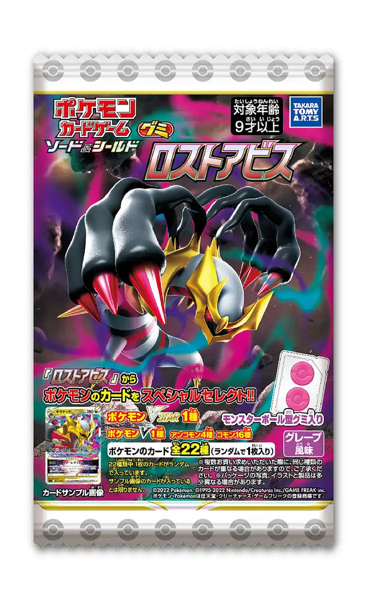 TAKARA TOMY A.R.T.S Pokemon Card Game Sword & Shield Lost Abyss Gummy 20Pcs Box- Japan Figure Store - #1 Bring To You The Best Japanese Goods
