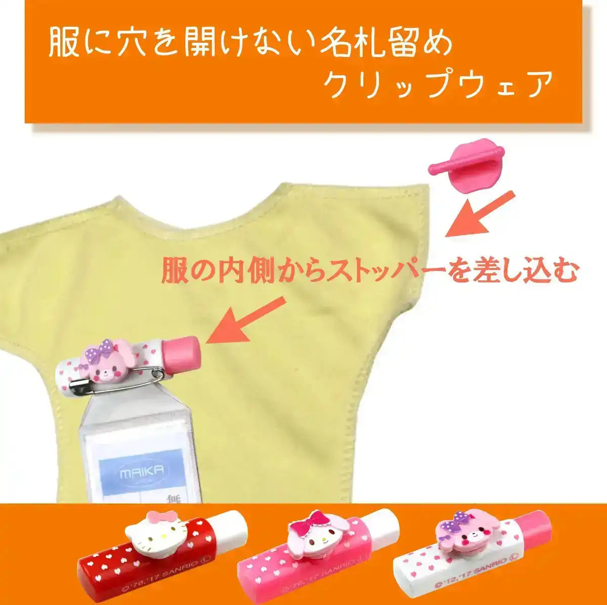 Pin-Chan 2 With No Hole My Melody- Japan Figure Store - #1 Bring To You The Best Japanese Goods