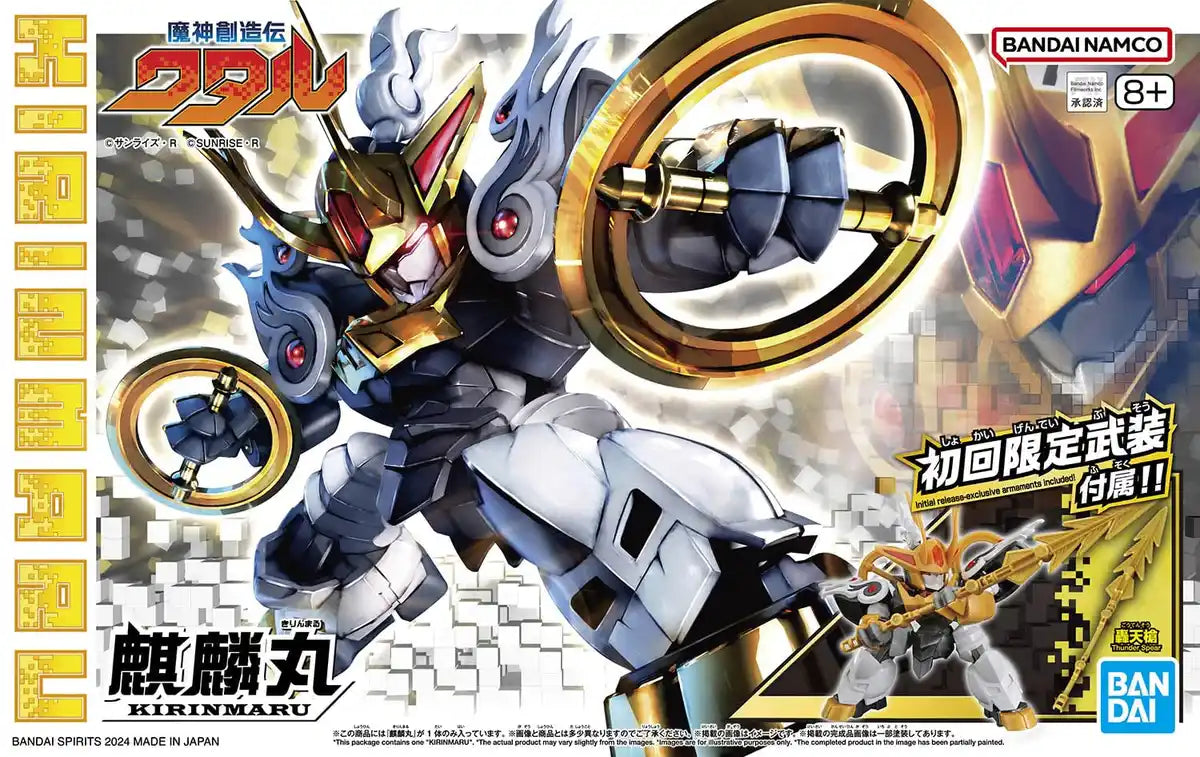 Bandai Spirits Mashin Souzouden Wataru Kirinmaru Limited Edition Model Kit- Japan Figure Store - #1 Bring To You The Best Japanese Goods