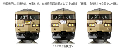 Kato N Gauge Railway Model Train - 117 Series New Rapid 6-Car Set 10-1607- Japan Figure Store - #1 Bring To You The Best Japanese Goods