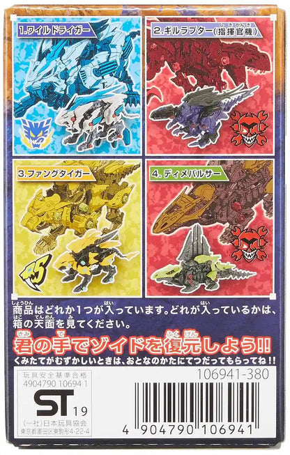 TAKARA TOMY A.R.T.S Zoids Wild Assemble Models 2 10Pcs Box Candy Toy- Japan Figure Store - #1 Bring To You The Best Japanese Goods