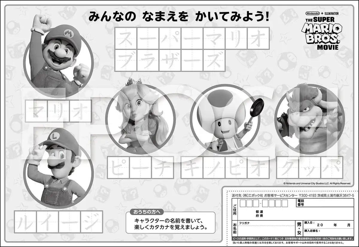 Epoch Super Mario Bros. Movie 63pc Puzzle 25-282- Japan Figure Store - #1 Bring To You The Best Japanese Goods