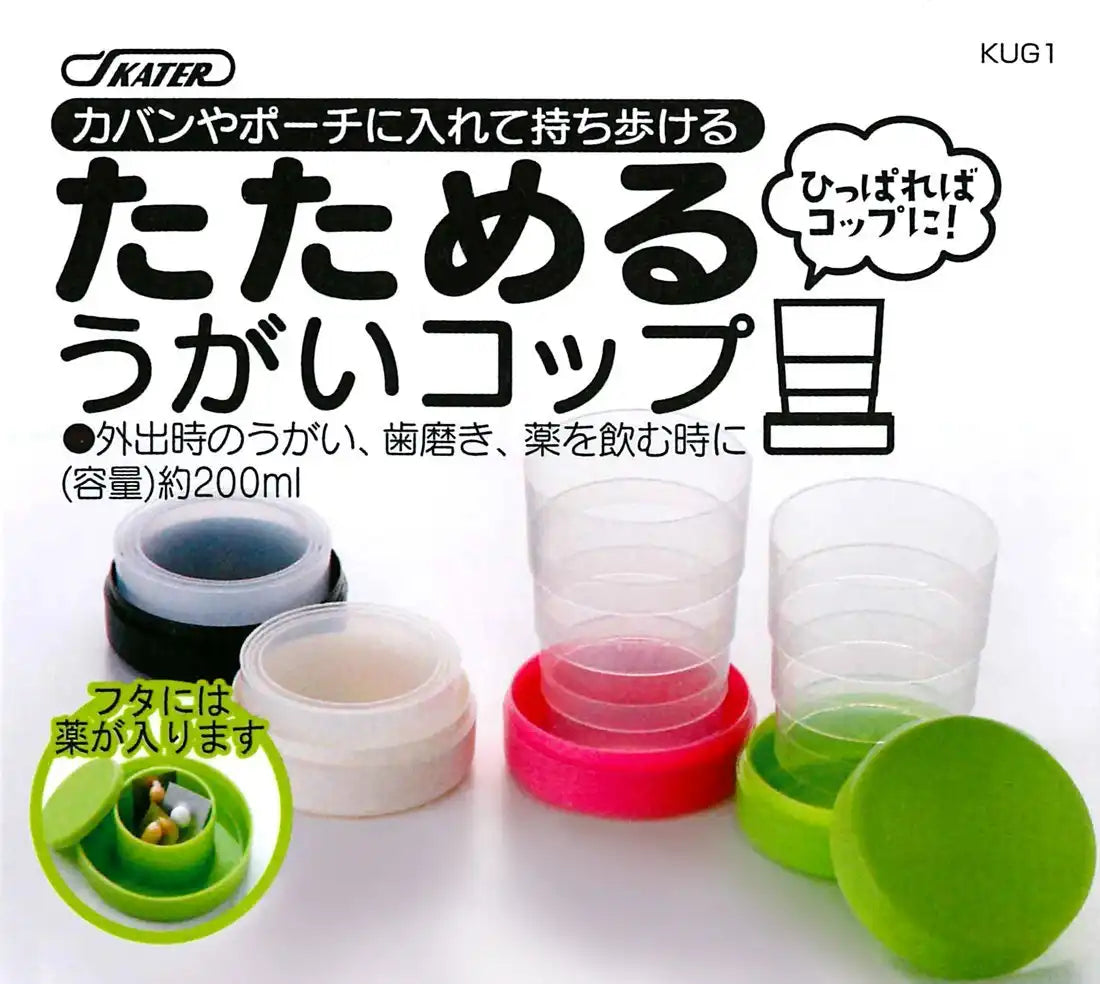 Skater Portable Accordion-Style Gargle Cup - Compact and Travel-friendly- Japan Figure Store - #1 Bring To You The Best Japanese Goods