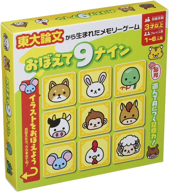 Ensky Remember 9 425746- Japan Figure Store - #1 Bring To You The Best Japanese Goods