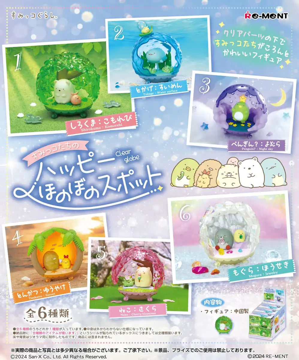 Re-Ment Sumikkogurashi Happy Spot Box H70xW140xD70mm PVC ABS