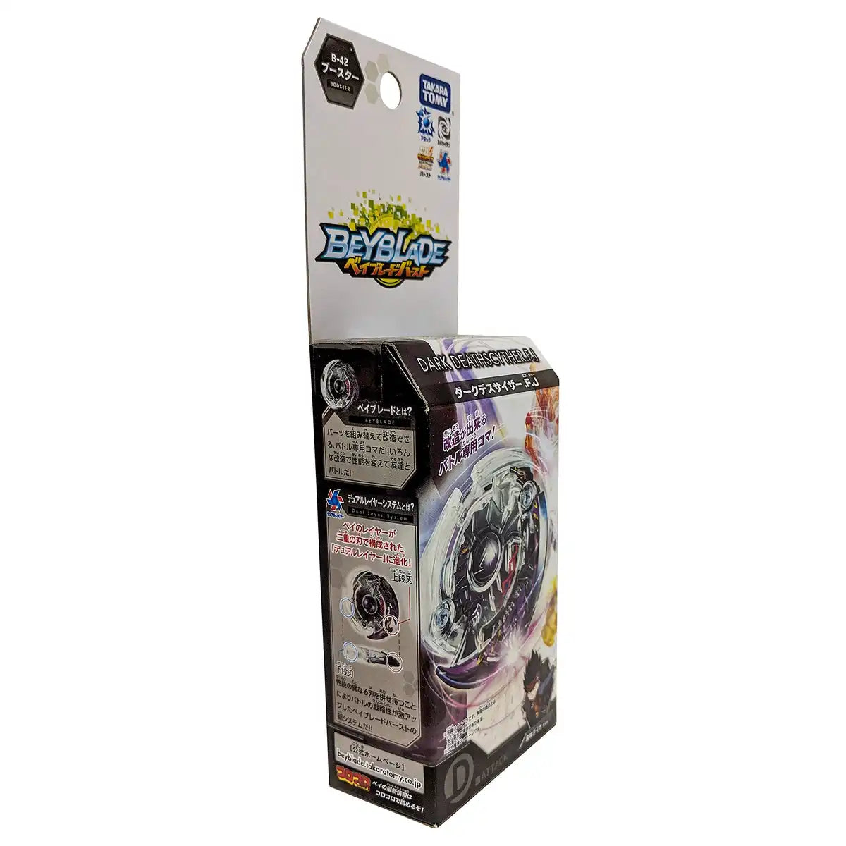 Takara Tomy Beyblade Burst B-42 Booster Dark Deathsizer Fj From Japan- Japan Figure Store - #1 Bring To You The Best Japanese Goods