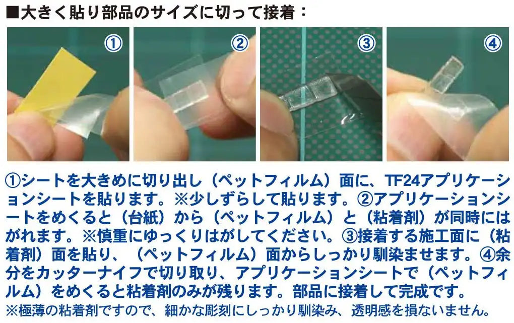 Hasegawa Ultra Transparent Tri Tool Tf25 50 Micron Double-Sided Adhesive Sheet- Japan Figure Store - #1 Bring To You The Best Japanese Goods
