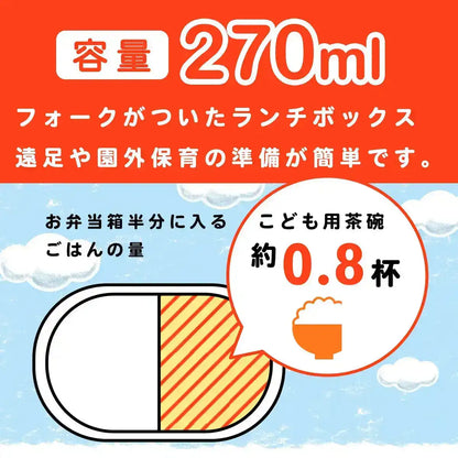 Lec Anpanman Blue Bento Box 270Ml Japan Kk-312 Fork Lunch Box- Japan Figure Store - #1 Bring To You The Best Japanese Goods