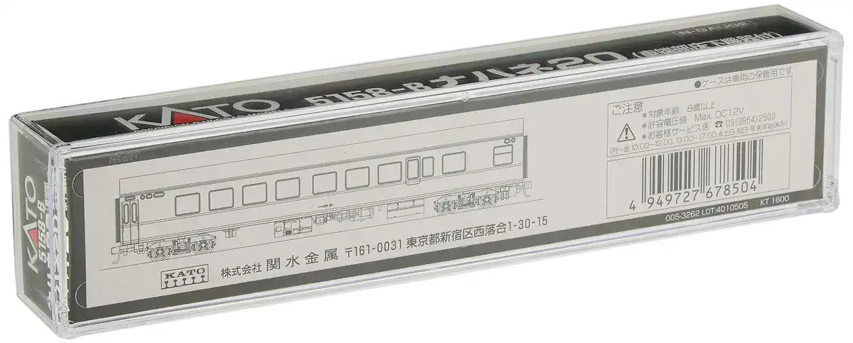Kato Nahane 20 End Underfloor Equipment N Gauge Railway Model Passenger Car- Japan Figure Store - #1 Bring To You The Best Japanese Goods