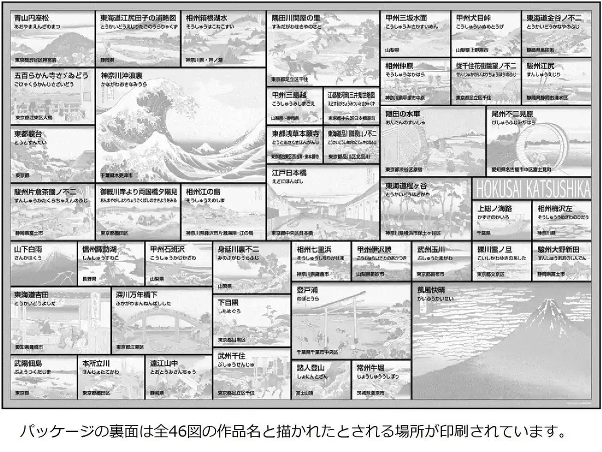 BEVERLY Jigsaw Puzzle 31-474 Hokusai Thirty-Six Views Of Mt. Fuji 1000 Pieces- Japan Figure Store - #1 Bring To You The Best Japanese Goods