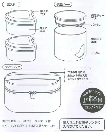 Skater Large Capacity 1100Ml Fine Style Insulated Lunch Box in Black- Japan Figure Store - #1 Bring To You The Best Japanese Goods