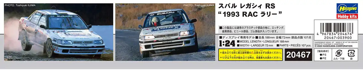 HASEGAWA 1/24 Subaru Legacy Rs '1993 Rac Rally' Plastic Model- Japan Figure Store - #1 Bring To You The Best Japanese Goods