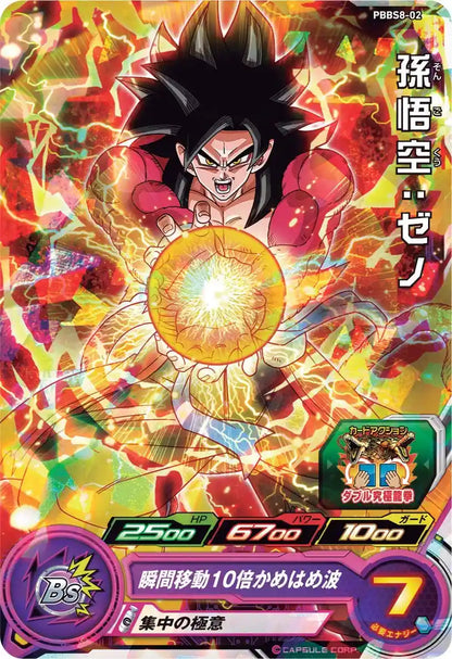 Bandai Super Dragon Ball Heroes: 4 Pocket Binder Set Big, Bang Mission Japanese Trading Cards- Japan Figure Store - #1 Bring To You The Best Japanese Goods