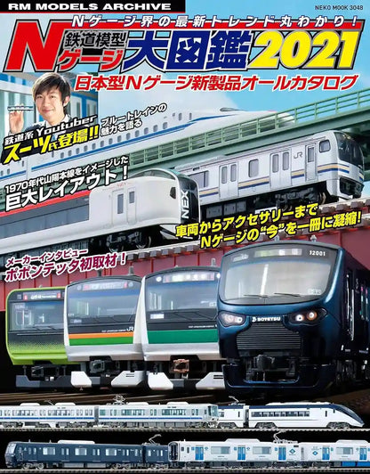 Neko Publishing N Gauge Picture Book 2021book
Japan Figure Store