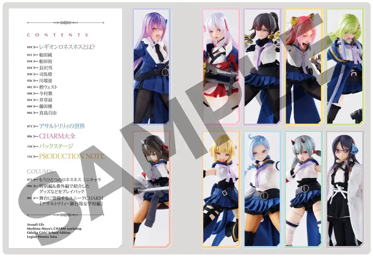 Azone Intl Assault Lily Momoyuki Mashima's Super Weapon Workshop 120pgs All Color B5- Japan Figure Store - #1 Bring To You The Best Japanese Goods