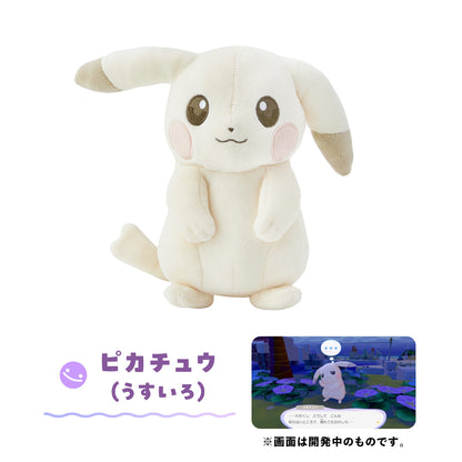 ぬいぐるみ ぽこ あ ポケモン ピカチュウ（うすいろ）