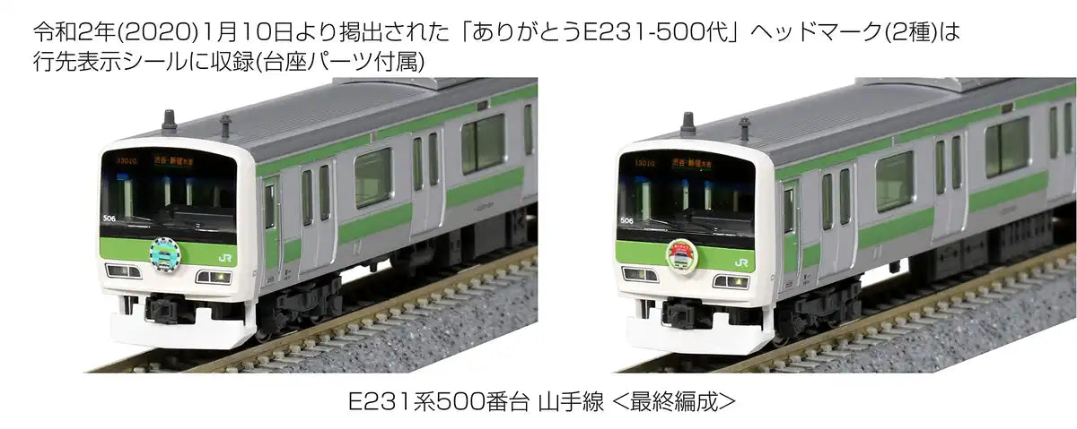 Kato N Gauge E231 Series Final Formation 11-Car Set Yamanote Line Special- Japan Figure Store - #1 Bring To You The Best Japanese Goods