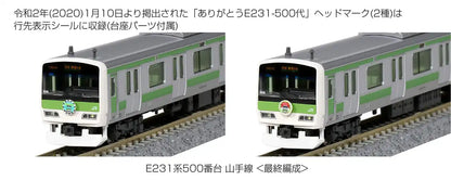 Kato N Gauge E231 Series Final Formation 11-Car Set Yamanote Line Special- Japan Figure Store - #1 Bring To You The Best Japanese Goods