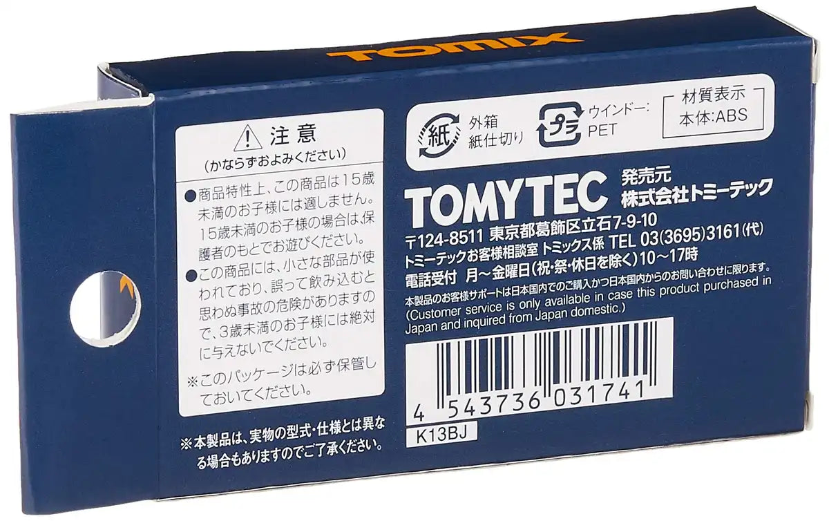 Tomytec Tomix N Gauge 20G Type 3-Piece Container Set 3174 Railway Model- Japan Figure Store - #1 Bring To You The Best Japanese Goods