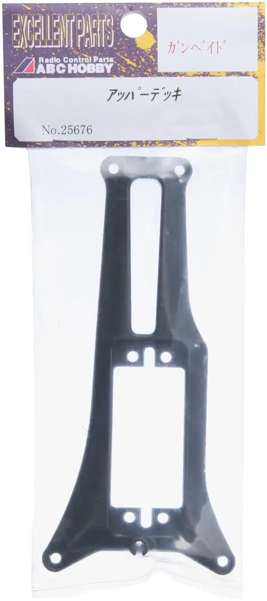 ABC HOBBY RC 25676 Grid Upper Deck- Japan Figure Store - #1 Bring To You The Best Japanese Goods