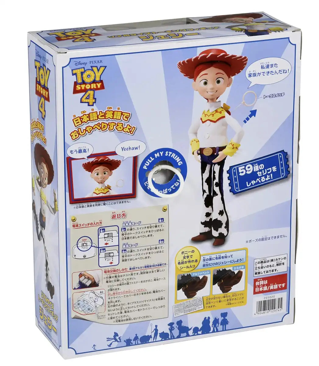 Takara Tomy Toy Story 4 Real Size Talking Figure Jesse 37cm Figure From Japan- Japan Figure Store - #1 Bring To You The Best Japanese Goods