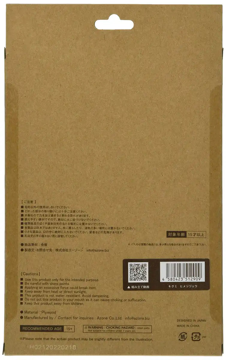 A-ZONE Wooden Art Ki-Gu-Mi New Himeji Castle- Japan Figure Store - #1 Bring To You The Best Japanese Goods