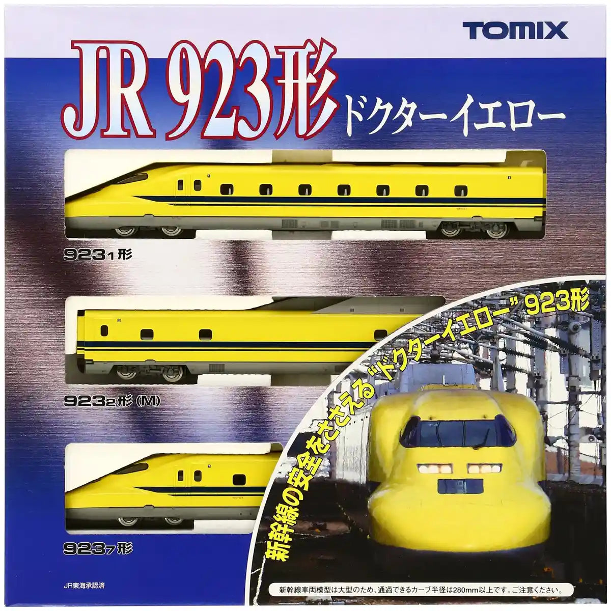 Tomytec Tomix N Gauge 923 Doctor Yellow Basic Railway Model Train Set 92429- Japan Figure Store - #1 Bring To You The Best Japanese Goods