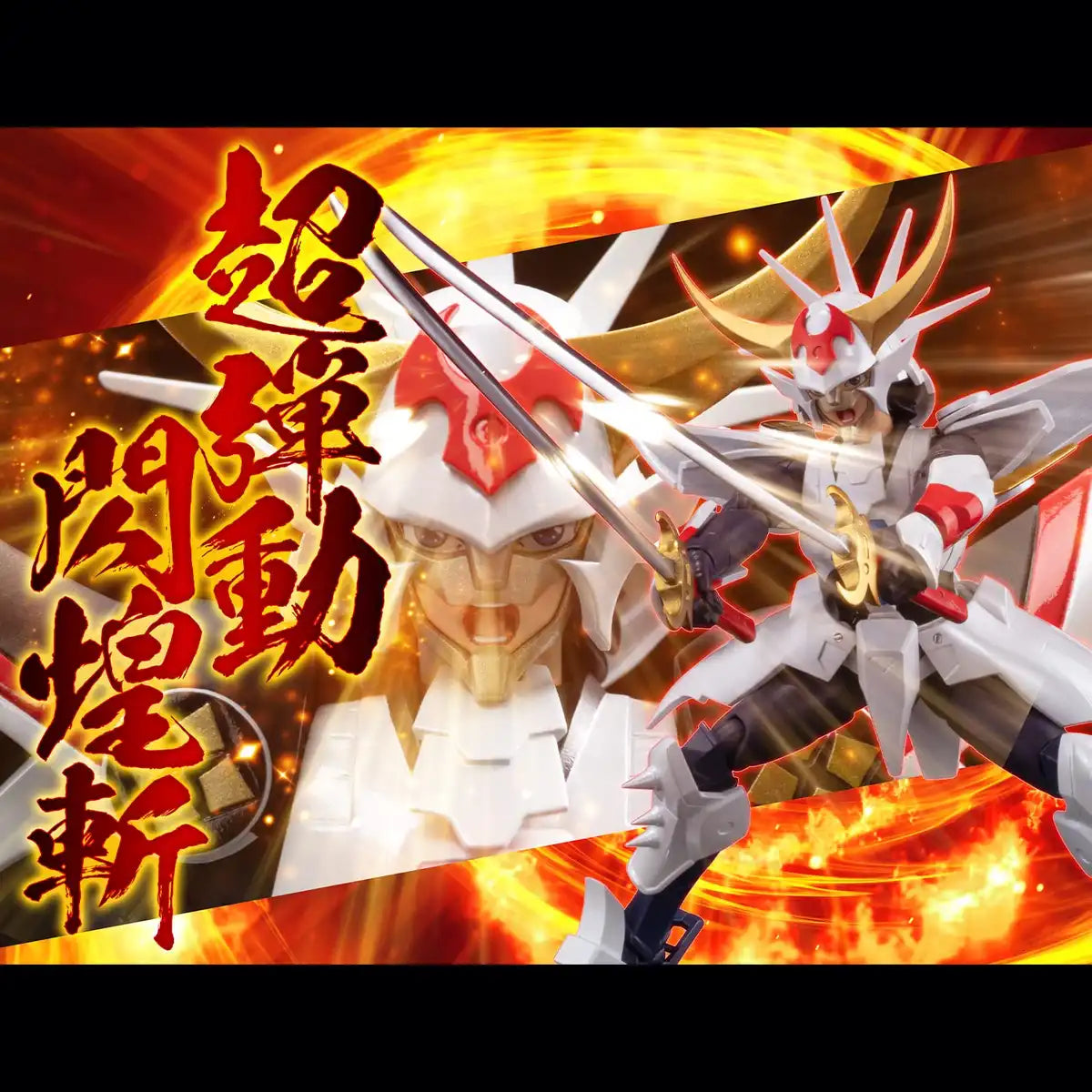 SENTINEL Choudan Kadou Solar Armor Rekka Figure Ronin Warriors- Japan Figure Store - #1 Bring To You The Best Japanese Goods