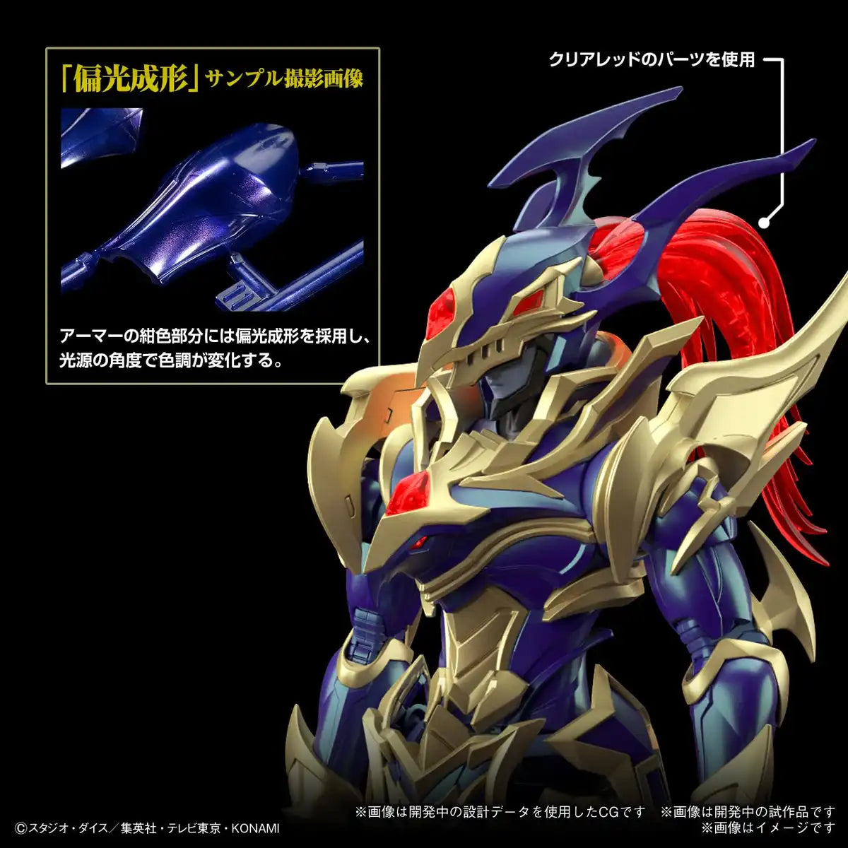 Bandai Spirits Yu-Gi-Oh! Chaos Soldier Figure-Rise Standard Amplified Model- Japan Figure Store - #1 Bring To You The Best Japanese Goods