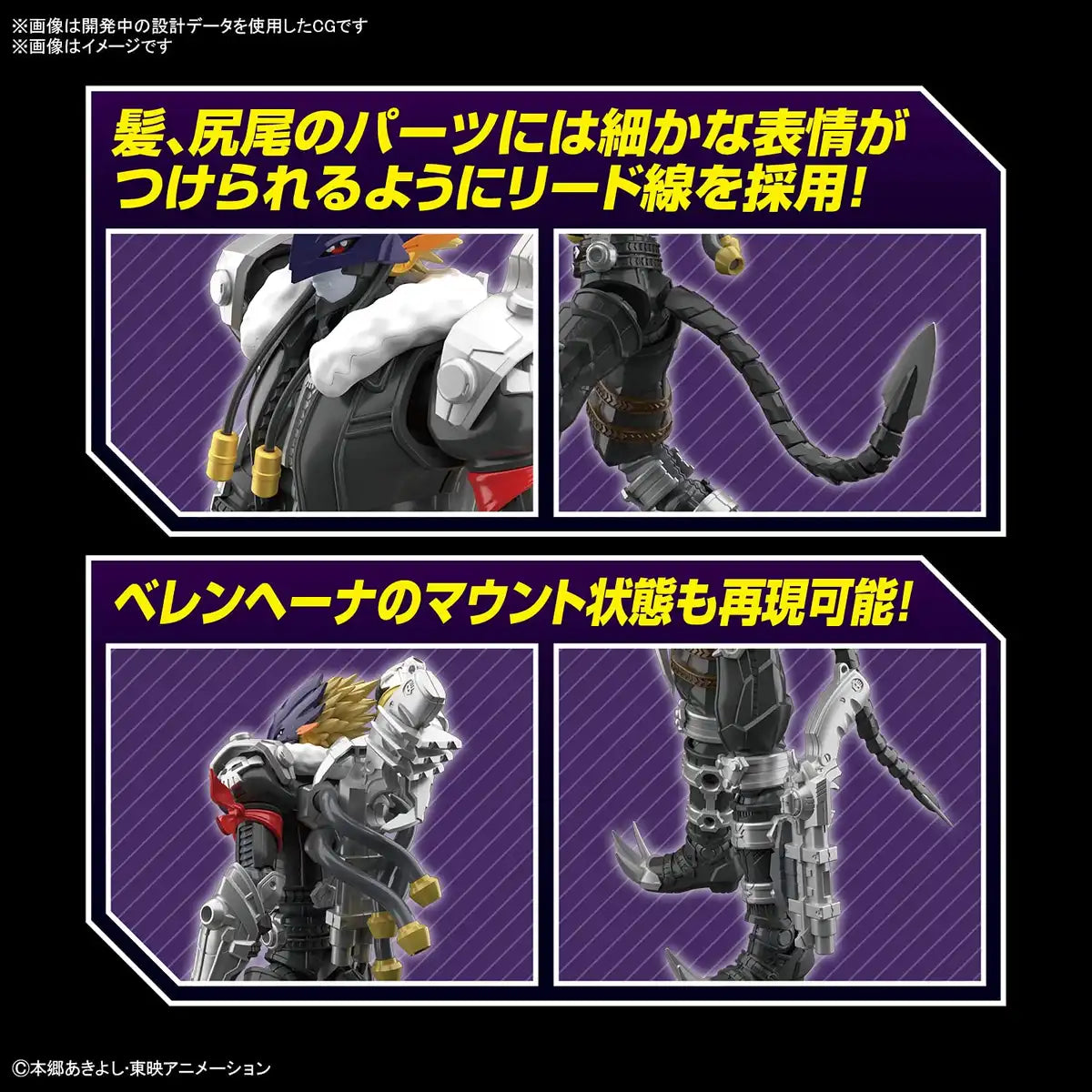 BANDAI Figure-Rise Standard Digimon Amplified Beelzemon Plastic Model- Japan Figure Store - #1 Bring To You The Best Japanese Goods