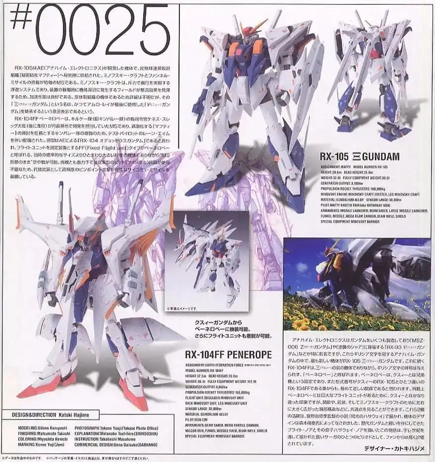 Bandai Gundam Fix Figuration Rx-105 Xi Gundam and Rx-104ff Penelope