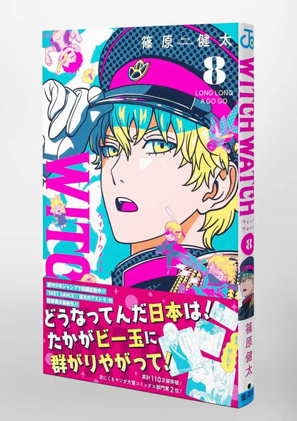 Witchwatch 8 (Jump Comics)