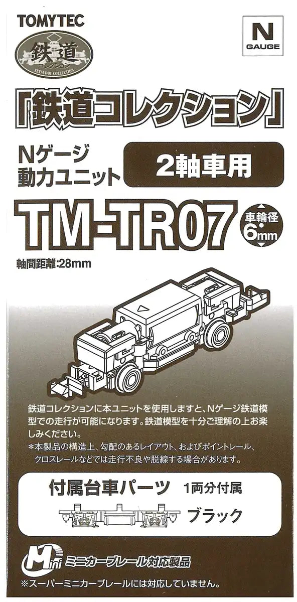 Tomytec Power Unit for 2 Axle Vehicles TM-TR07 Railway Model Collection 314547- Japan Figure Store - #1 Bring To You The Best Japanese Goods