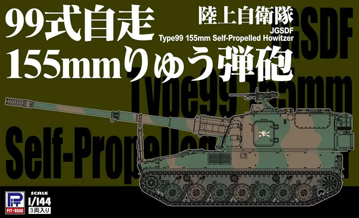 PIT-ROAD 1/144 Jgsdf Type 99 155Mm Self-Propelled Howitzer Plastic Model- Japan Figure Store - #1 Bring To You The Best Japanese Goods