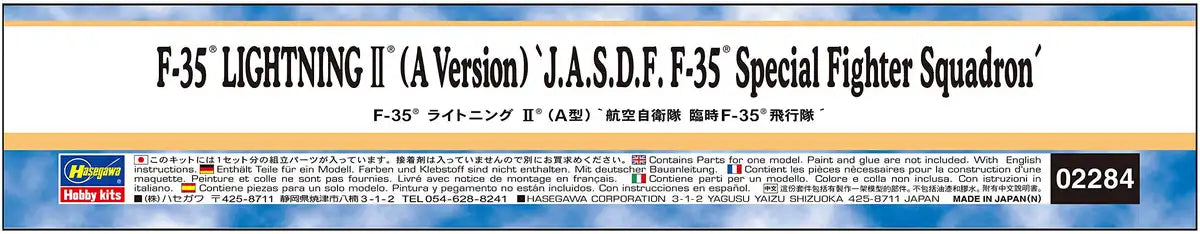 HASEGAWA 02284 F-35 Lightning Ii A Ver. 'Jasdf F-35 Special Fighter Squadron' 1/72 Scale Kit- Japan Figure Store - #1 Bring To You The Best Japanese Goods