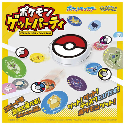 Takara Tomy Pokemon Get Party Toy Set - Catch and Collect Adventure Game