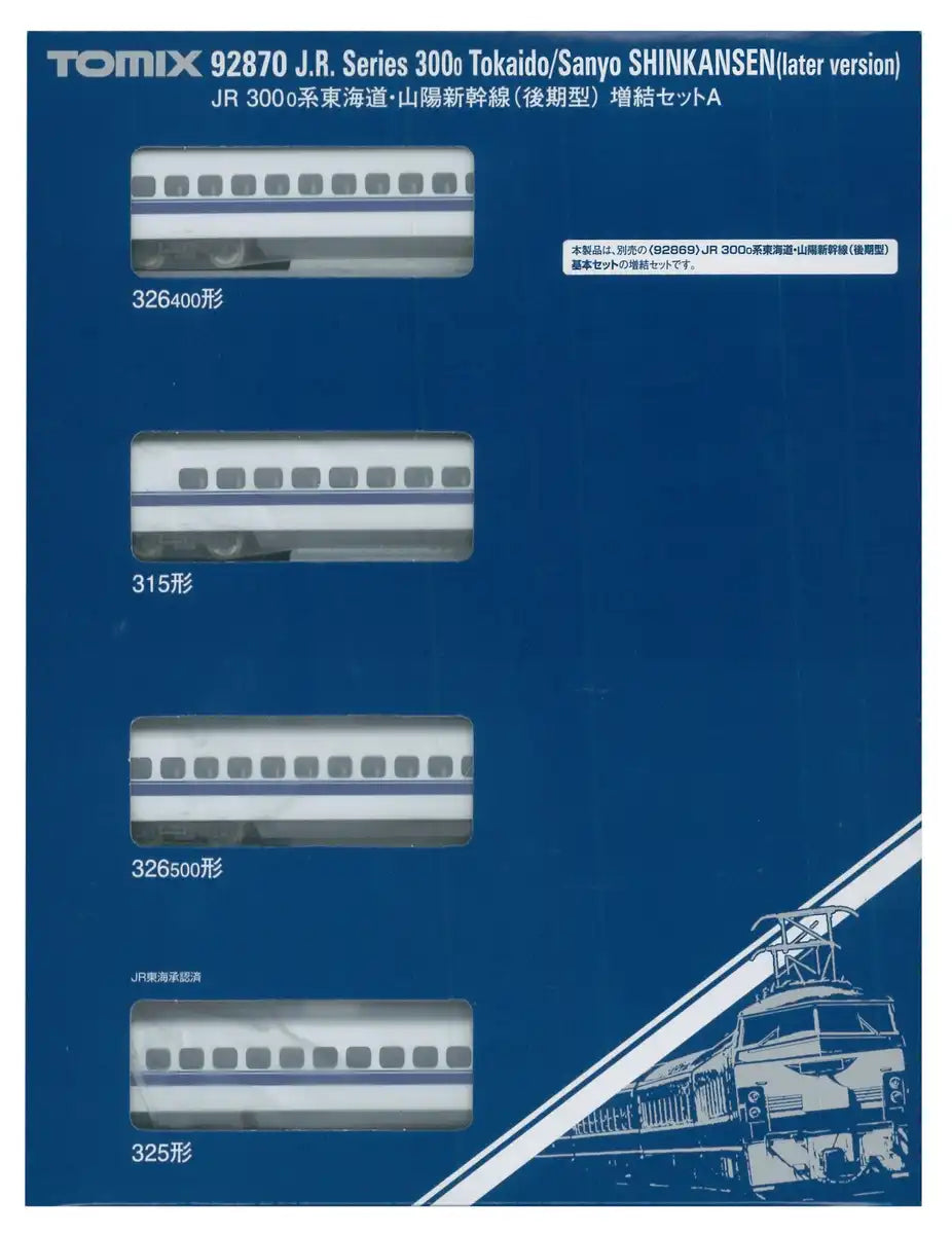 Tomytec Tomix 300 0 Series Late Model Extension Set A N Gauge Railway Model Train 92870- Japan Figure Store - #1 Bring To You The Best Japanese Goods