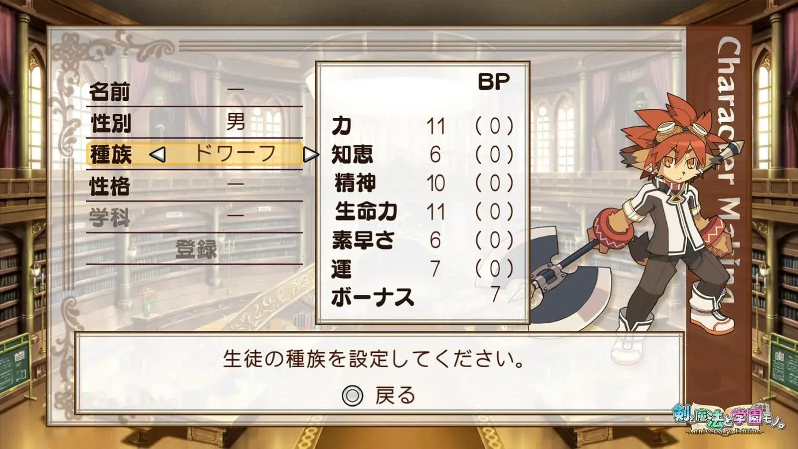 Acquire Sword and Sorcery Academy Monogatari Remaster Collection