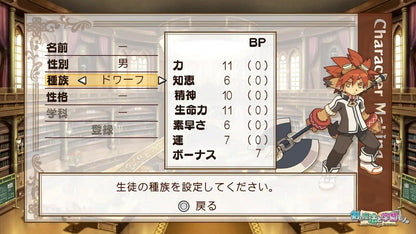 Acquire Sword and Sorcery Academy Monogatari Remaster Collection
