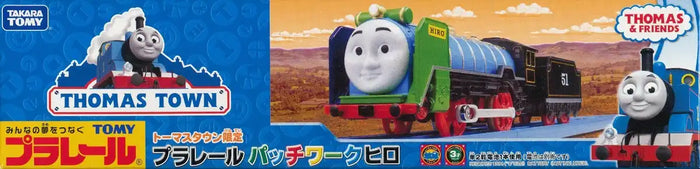 Takara Tomy Tomy Thomas Plarail Limited Vehicle Patchwork Hiro Thomas Tank Engine- Japan Figure Store - #1 Bring To You The Best Japanese Goods