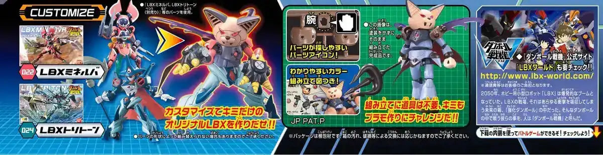 Bandai Spirits 1/1 Danball Senki W LBX 025 Vampire Cat Model Kit- Japan Figure Store - #1 Bring To You The Best Japanese Goods