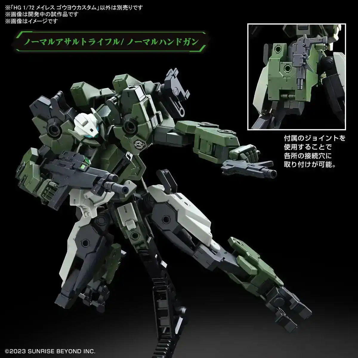 Bandai Spirits 1/72 Scale HG Kyoukai Senki Gokuhagano Souki Meires Goyou Color-Coded Plastic Model- Japan Figure Store - #1 Bring To You The Best Japanese Goods