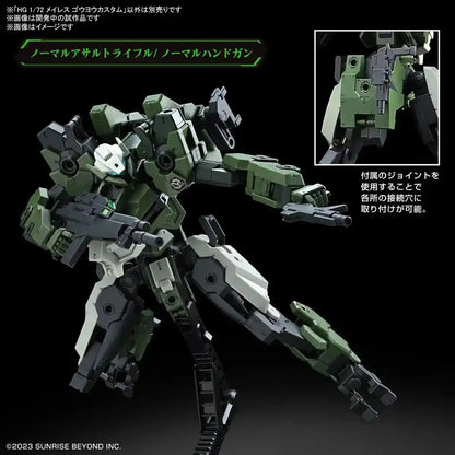 Bandai Spirits 1/72 Scale HG Kyoukai Senki Gokuhagano Souki Meires Goyou Color-Coded Plastic Model- Japan Figure Store - #1 Bring To You The Best Japanese Goods