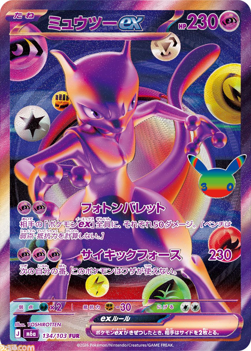 Pokémon Card Game MEGA 30th Celebration Expansion Booster Shrink Box