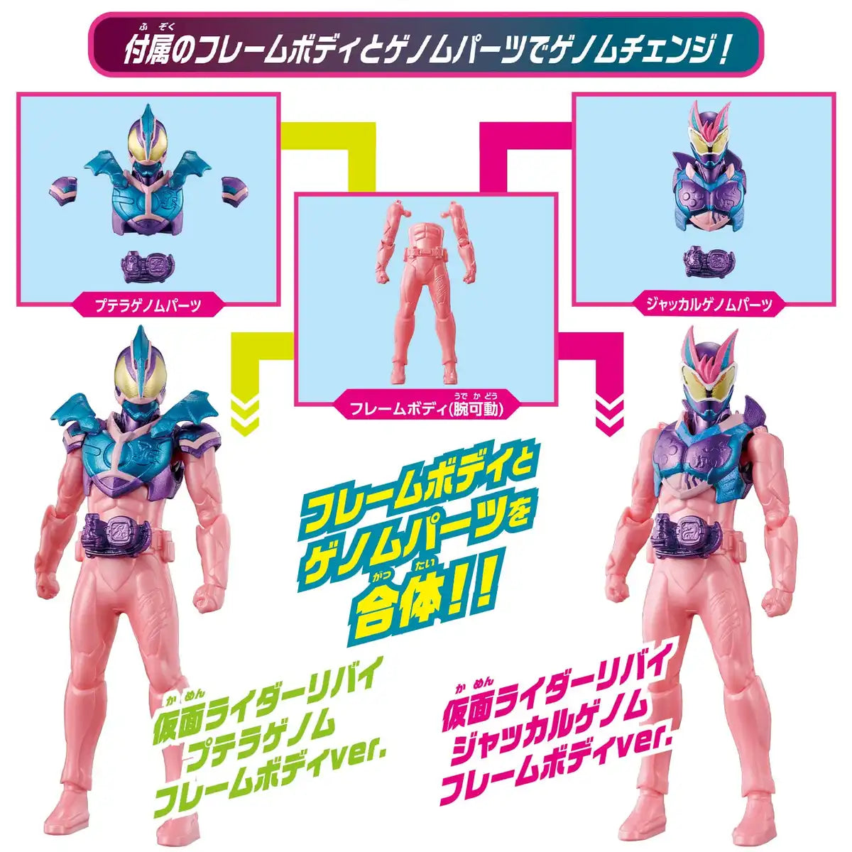 Herds Kamen Rider Revice Remix Figure Set Ptera Genome Jackal Genome- Japan Figure Store - #1 Bring To You The Best Japanese Goods