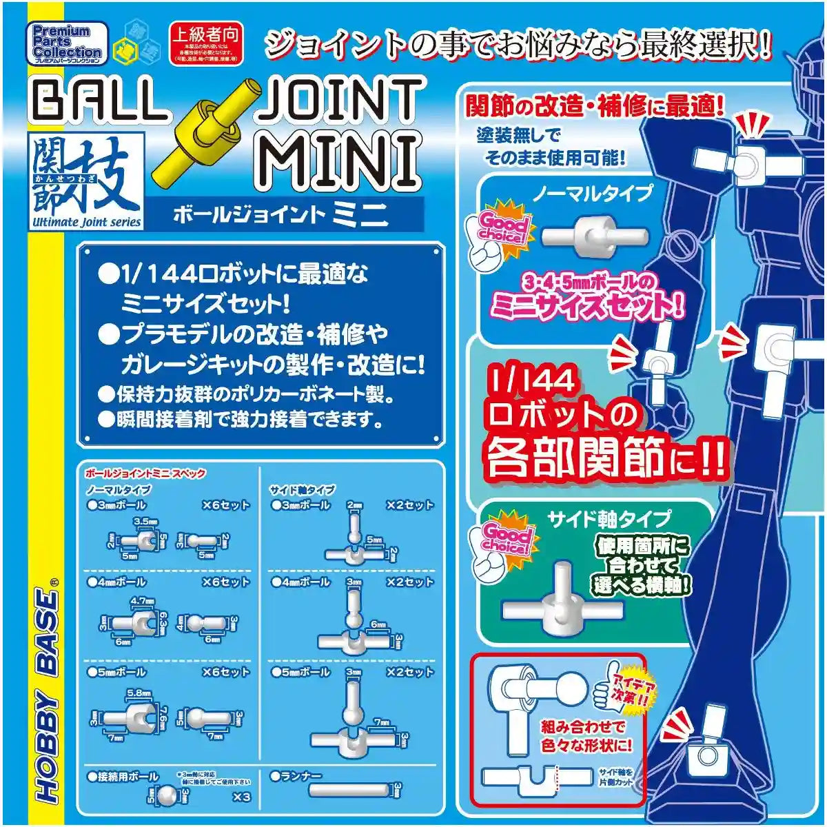 HOBBY BASE Premium Parts Collection Ball Joint Mini Link Flesh Ppc-Tn74- Japan Figure Store - #1 Bring To You The Best Japanese Goods