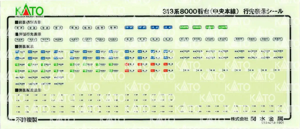 Kato N Gauge 313 Series Railway Model Train Chuo Main Line 3-Car Set 10-1530- Japan Figure Store - #1 Bring To You The Best Japanese Goods